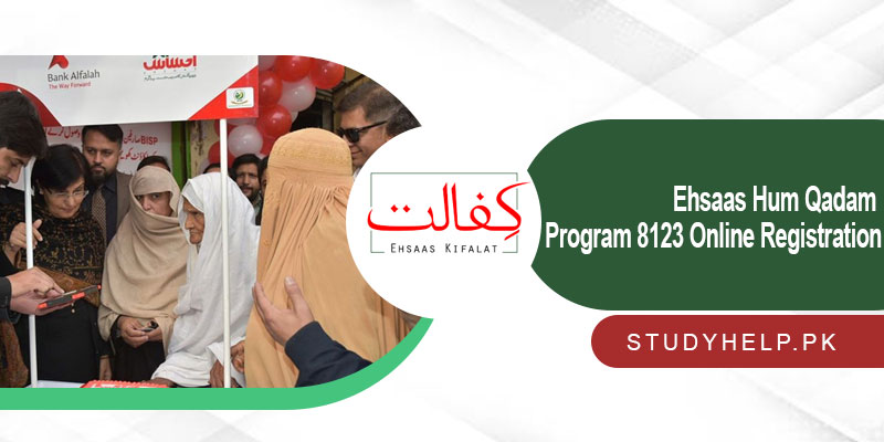 Ehsaas-Hum-Qadam-Program-8123-Online-Registration-2022